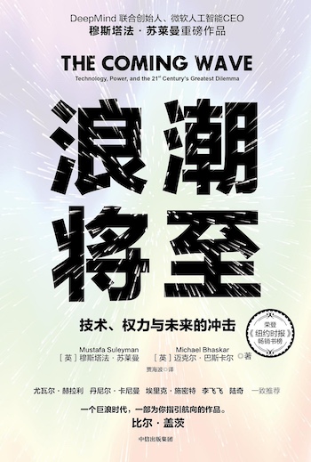 盈丰配资 机器人将无处不在，生活也将被彻底改变｜新春书摘