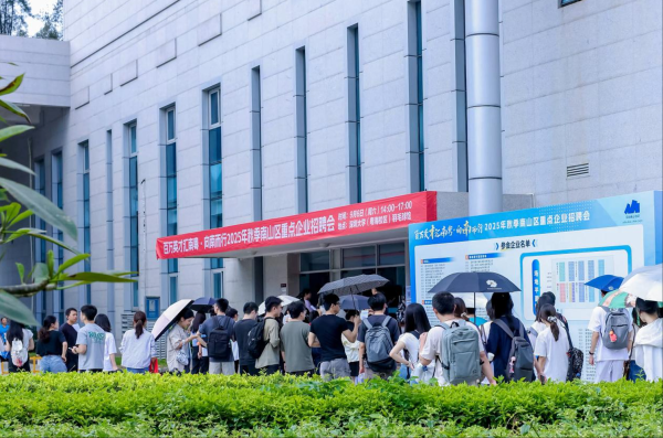 路易泽 120多家名企集结深大！4000+岗位精准投递